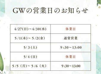 gw